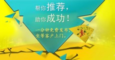 賣家信息如何發(fā)布？