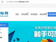 商標注冊查詢系統(tǒng)全新上線，免費開放中